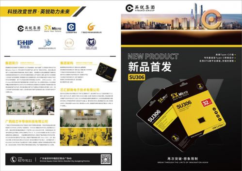 集邦咨詢2021存儲(chǔ)產(chǎn)業(yè)趨勢(shì)峰會(huì) 英銳集團(tuán)新品首展圓滿落幕，共繪技術(shù)新藍(lán)圖